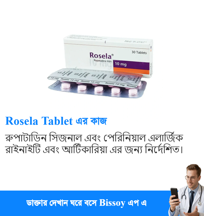 ব্যবহার