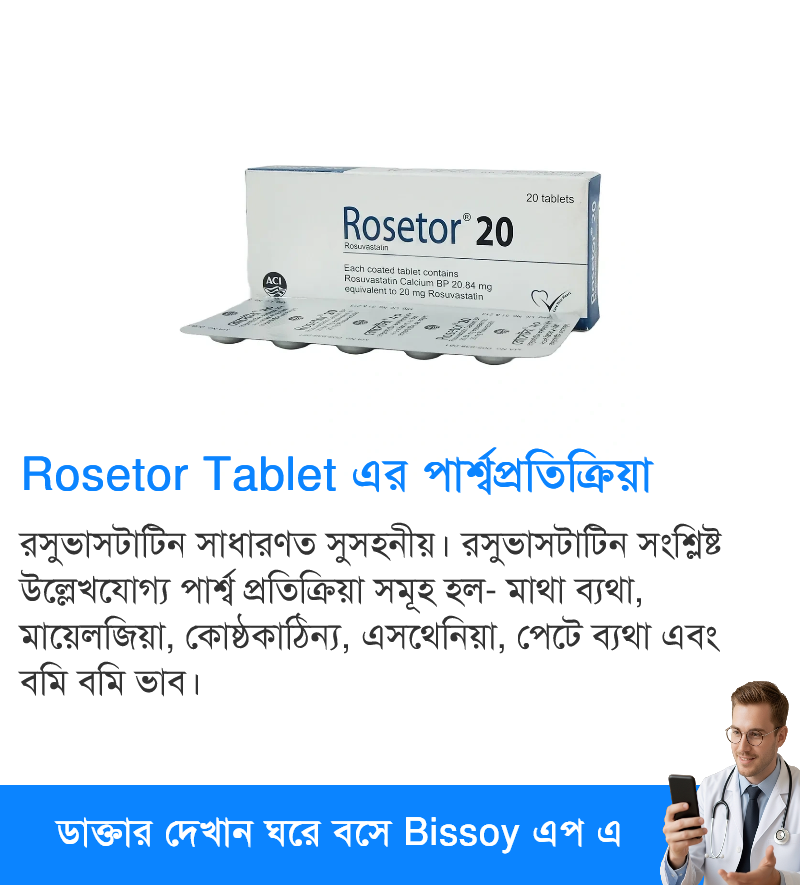 পার্শ্বপ্রতিক্রিয়া