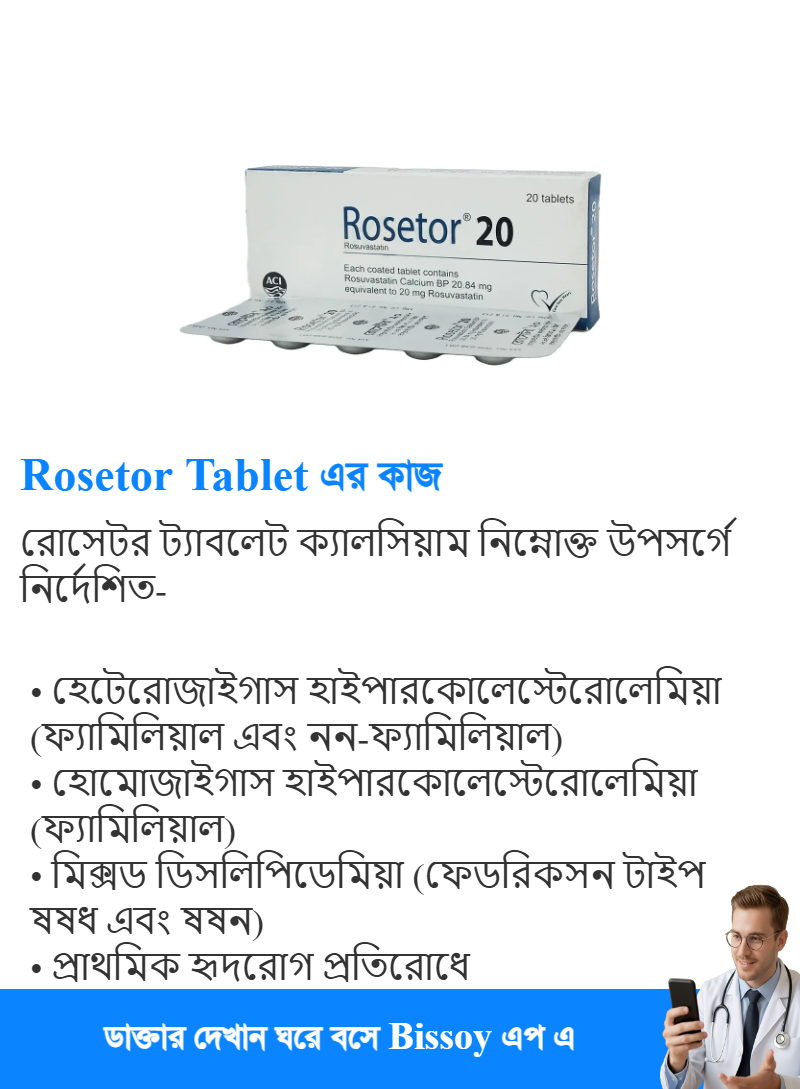 ব্যবহার