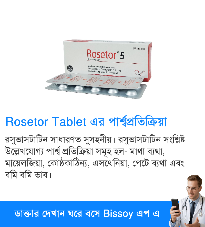 পার্শ্বপ্রতিক্রিয়া
