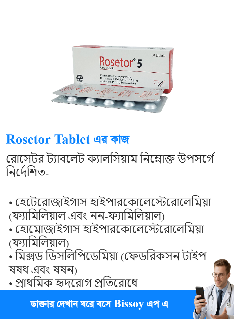 ব্যবহার