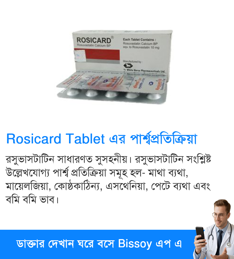 পার্শ্বপ্রতিক্রিয়া