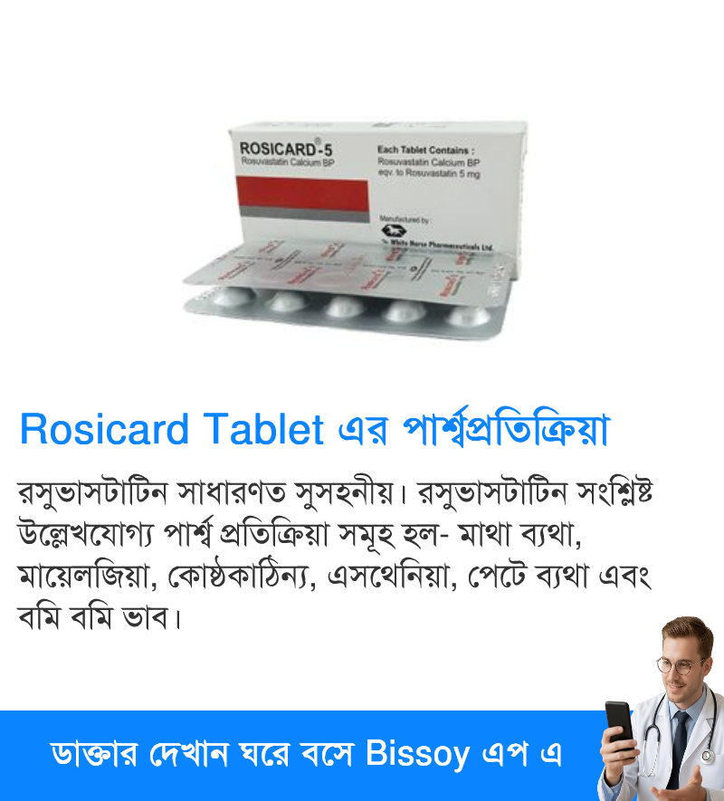 পার্শ্বপ্রতিক্রিয়া