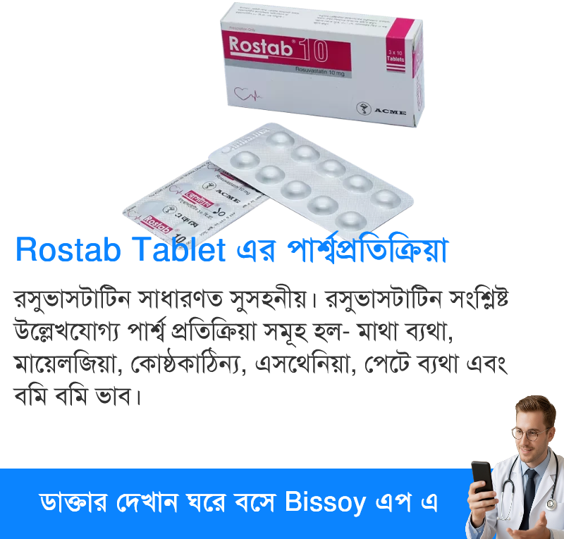 পার্শ্বপ্রতিক্রিয়া