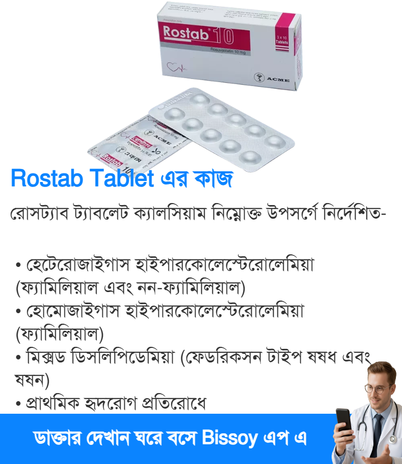 ব্যবহার