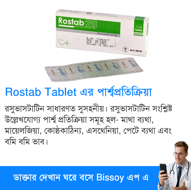 পার্শ্বপ্রতিক্রিয়া