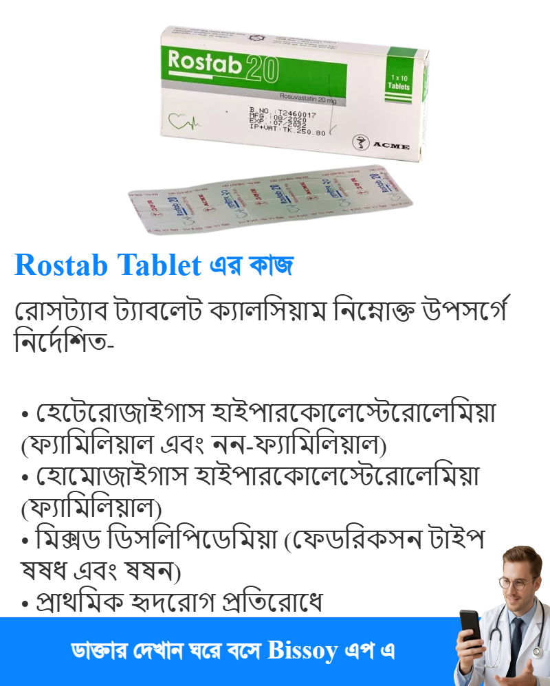 ব্যবহার