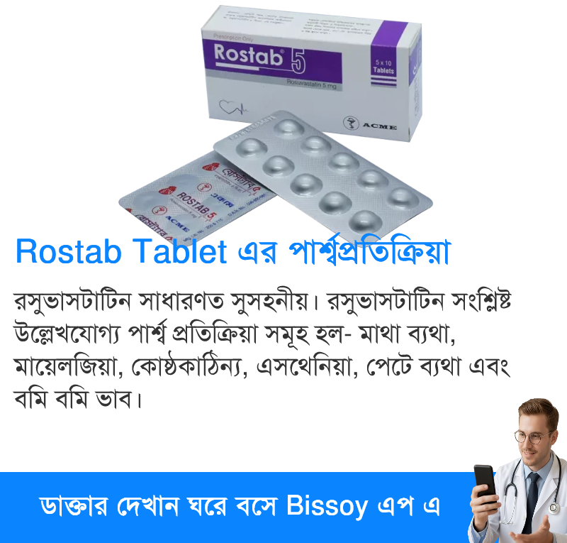 পার্শ্বপ্রতিক্রিয়া