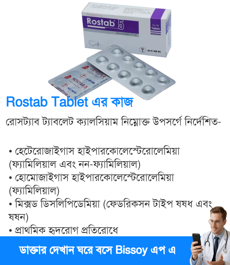 ব্যবহার