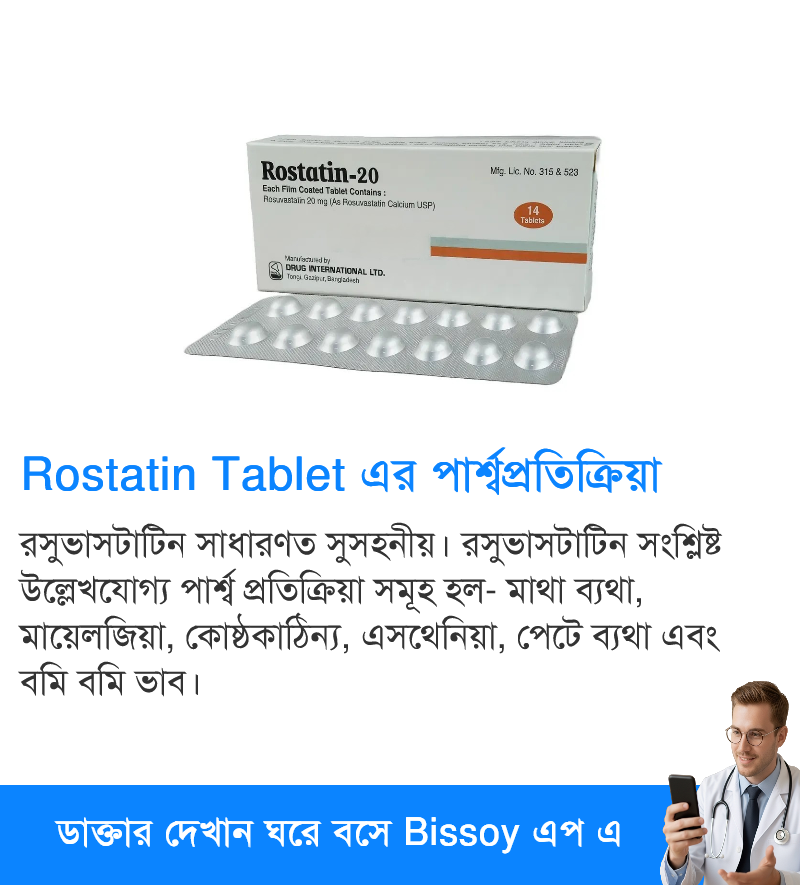 পার্শ্বপ্রতিক্রিয়া