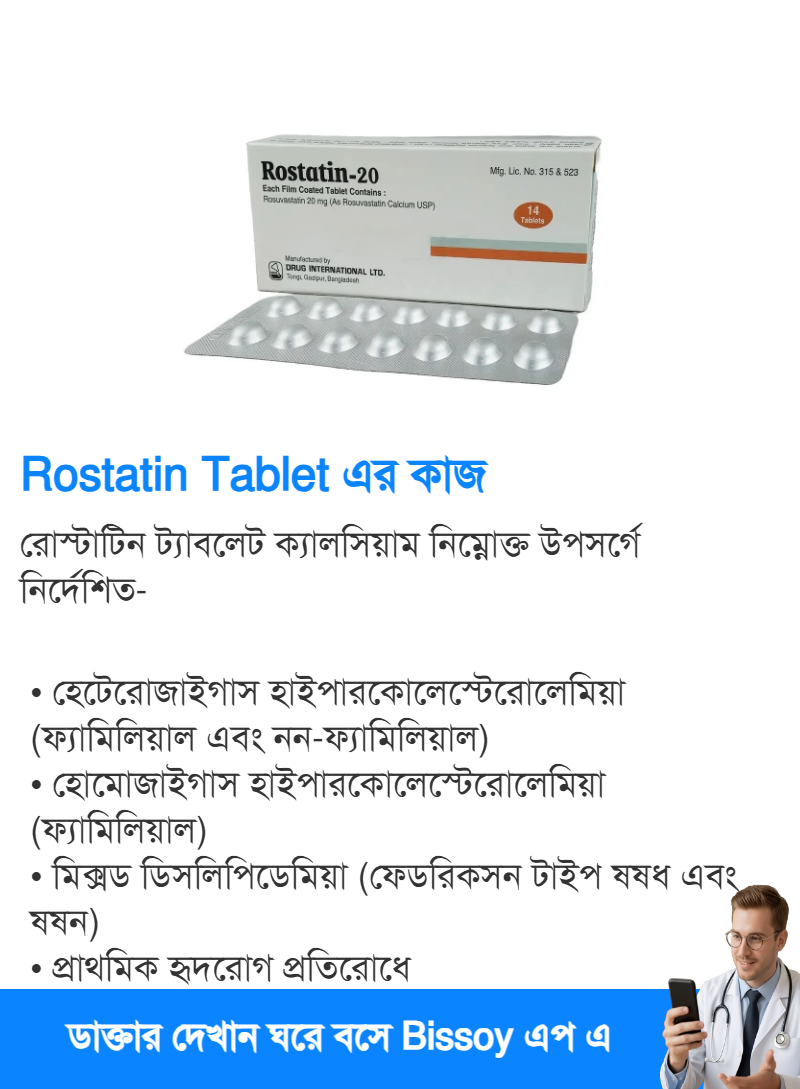 ব্যবহার