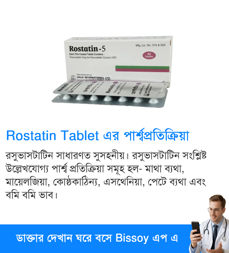 পার্শ্বপ্রতিক্রিয়া