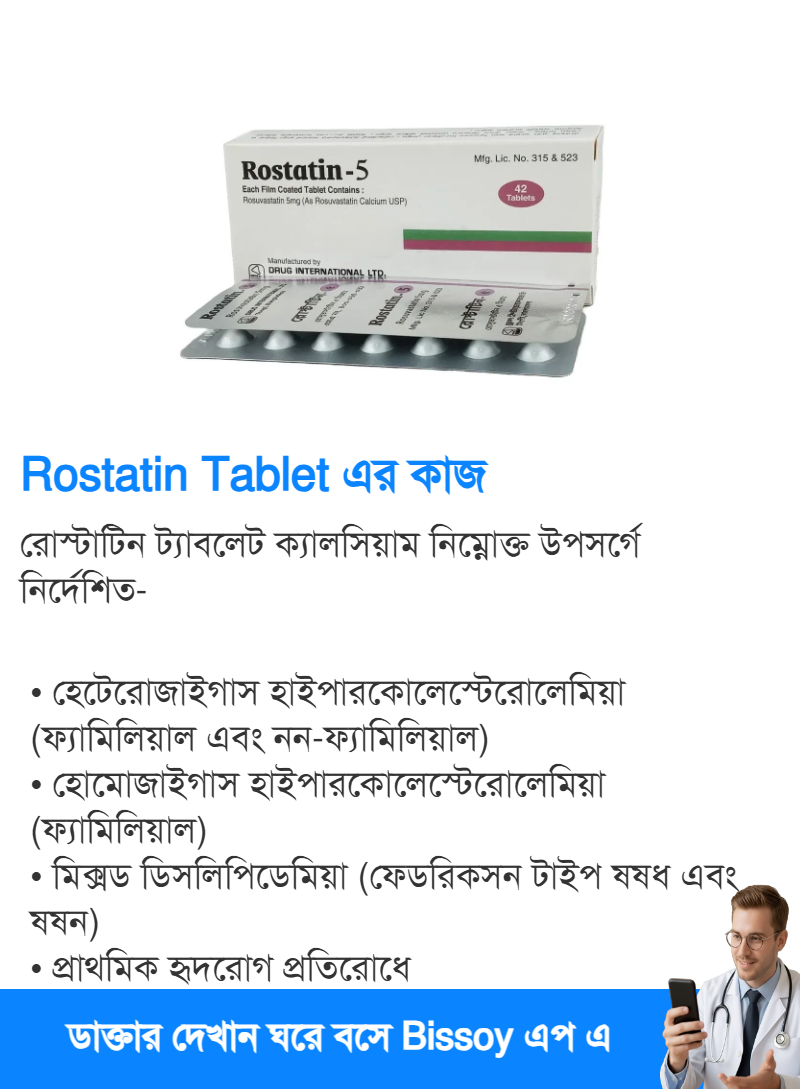 ব্যবহার