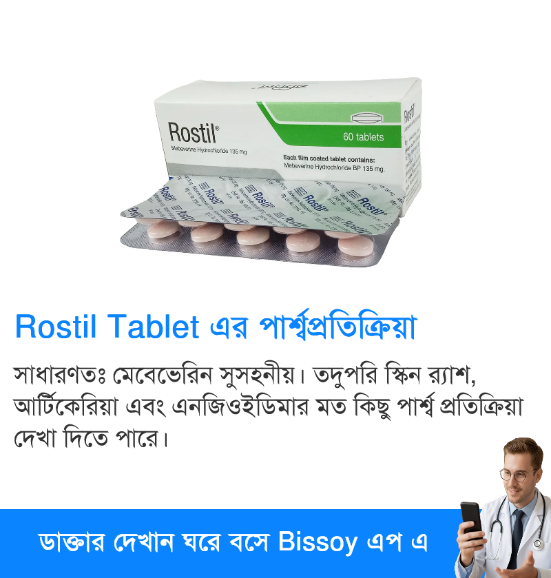 পার্শ্বপ্রতিক্রিয়া