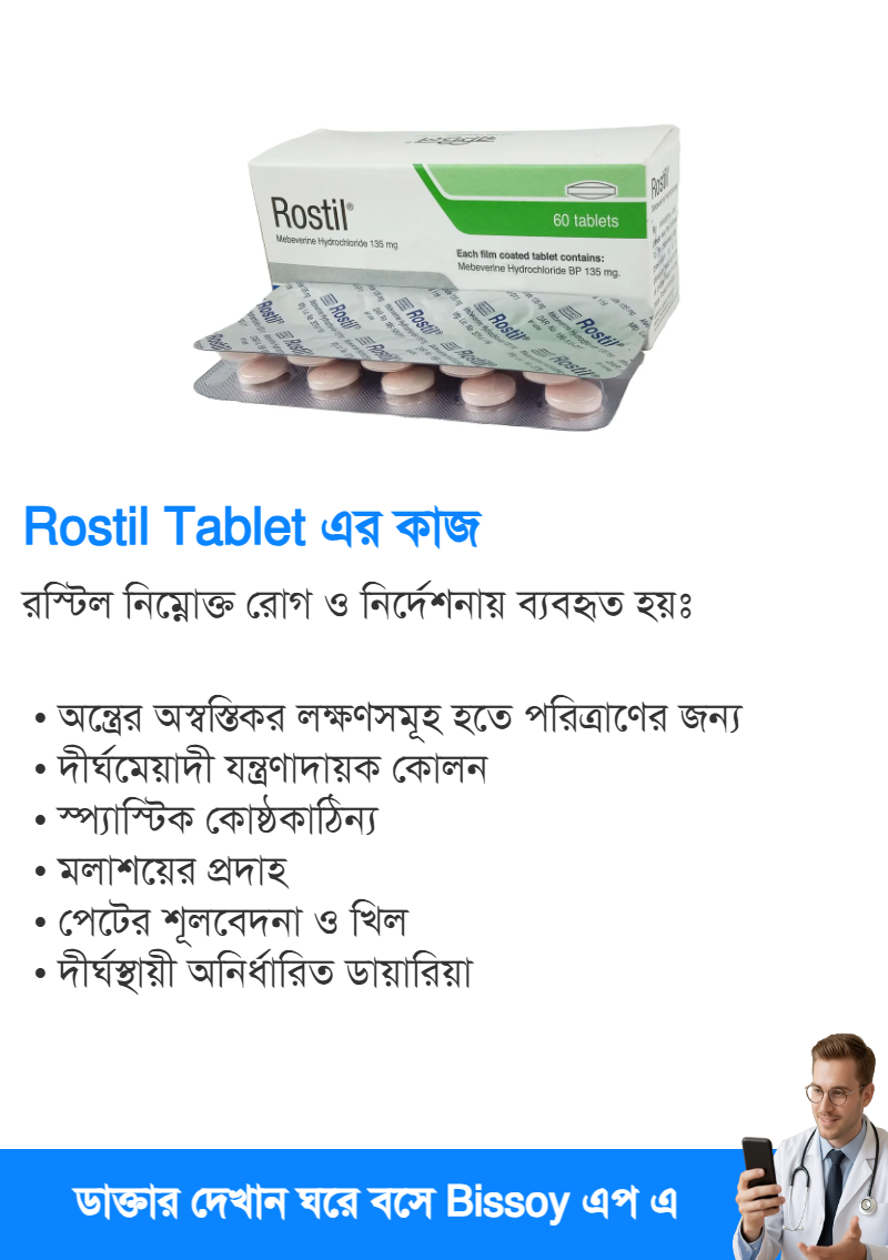 ব্যবহার