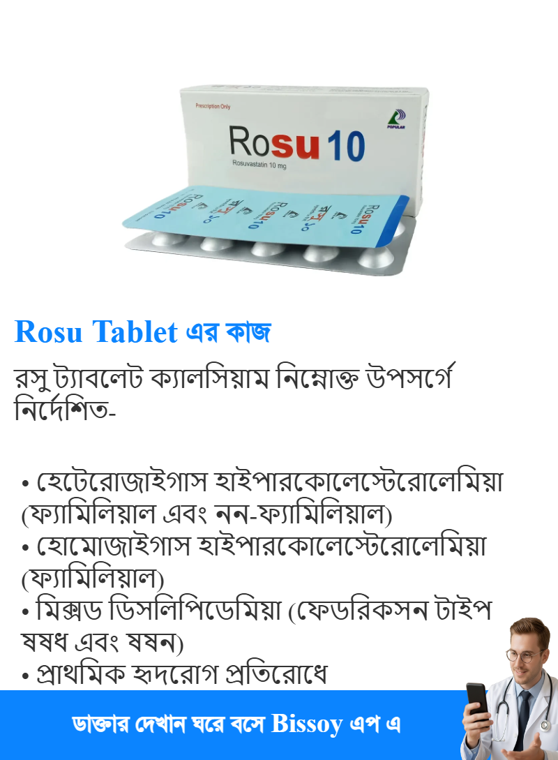 ব্যবহার