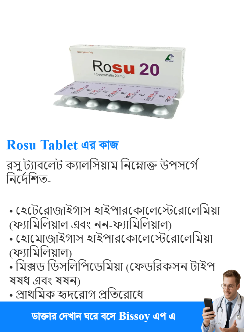 ব্যবহার