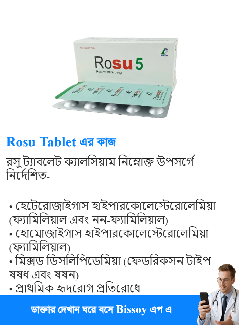 ব্যবহার