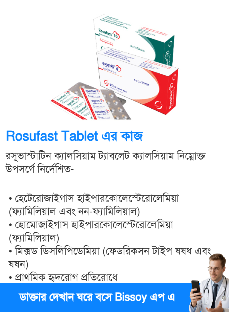 ব্যবহার