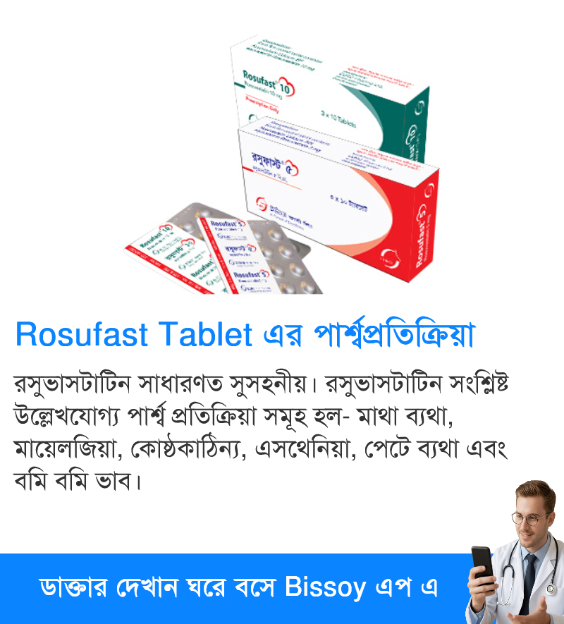 পার্শ্বপ্রতিক্রিয়া