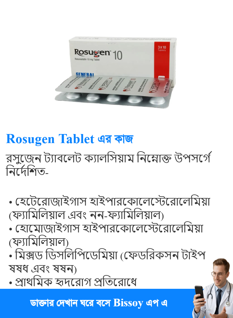 ব্যবহার