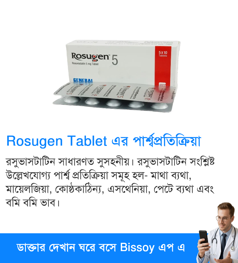 পার্শ্বপ্রতিক্রিয়া