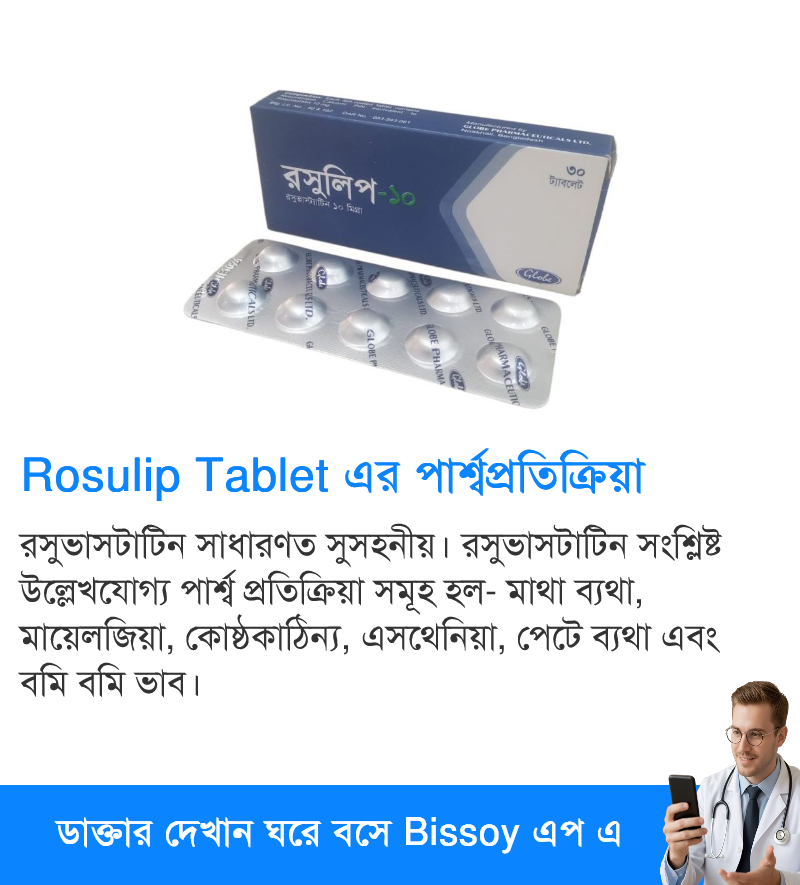 পার্শ্বপ্রতিক্রিয়া