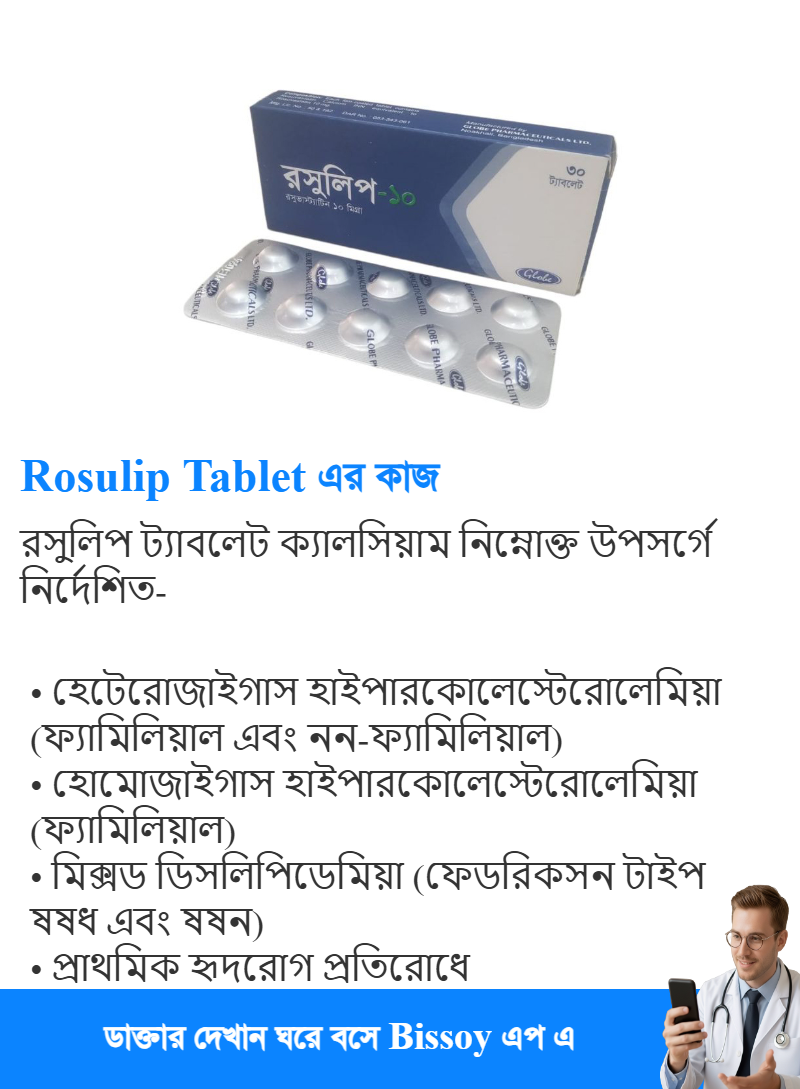 ব্যবহার