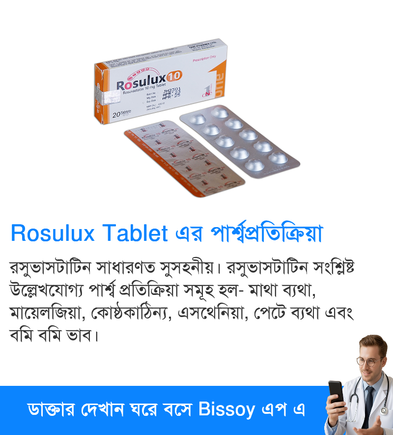 পার্শ্বপ্রতিক্রিয়া