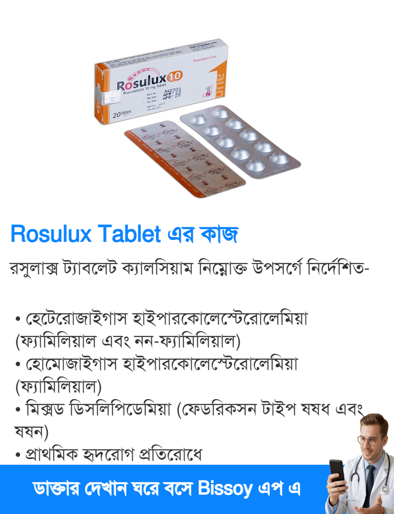 ব্যবহার