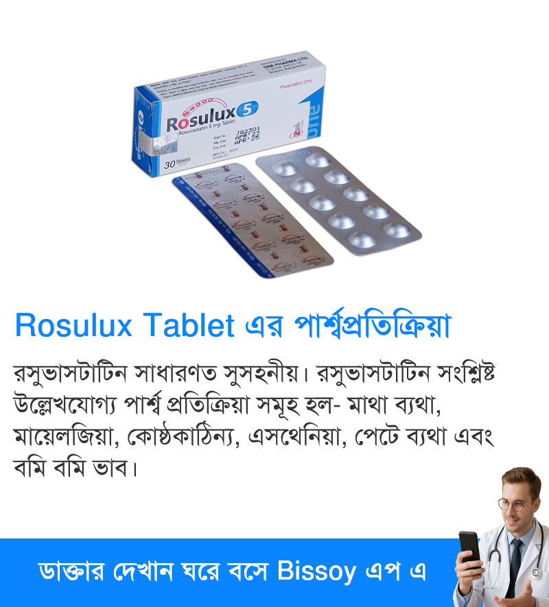 পার্শ্বপ্রতিক্রিয়া