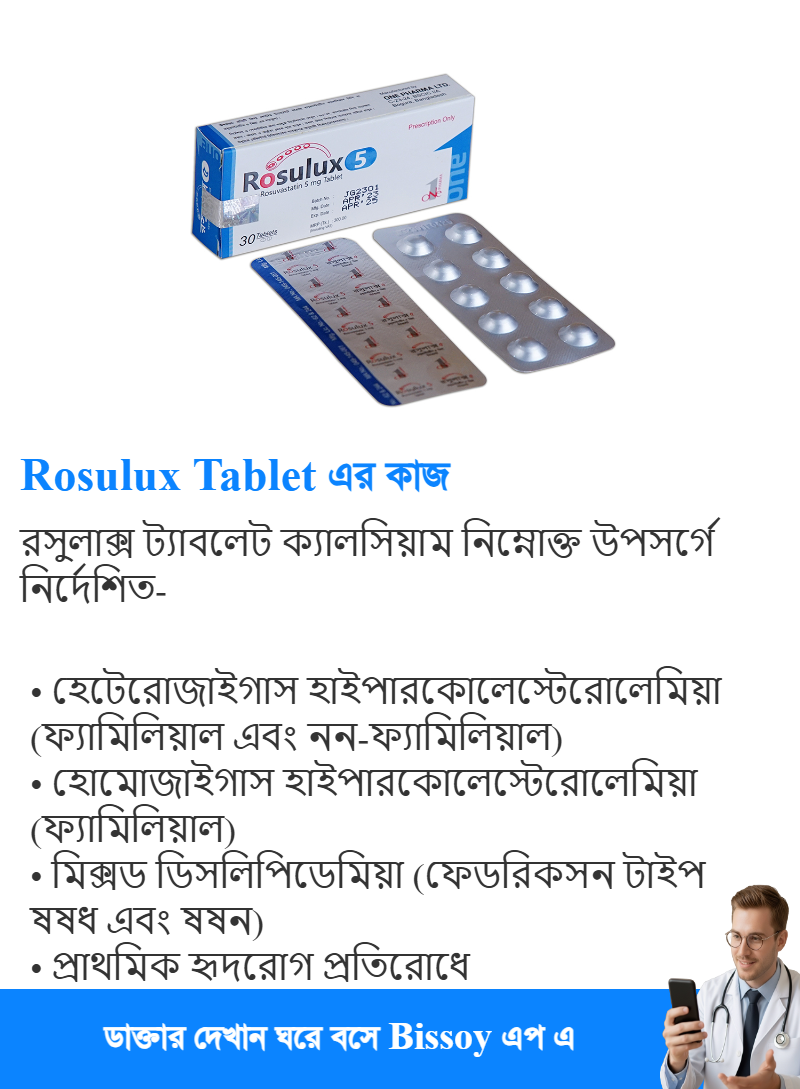 ব্যবহার