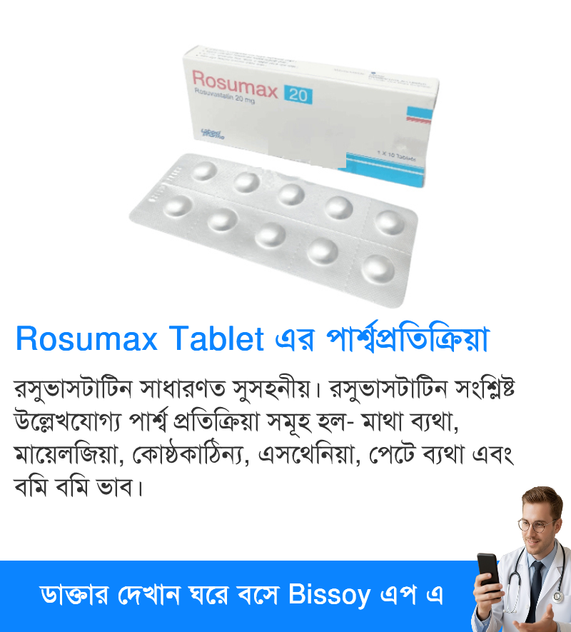 পার্শ্বপ্রতিক্রিয়া