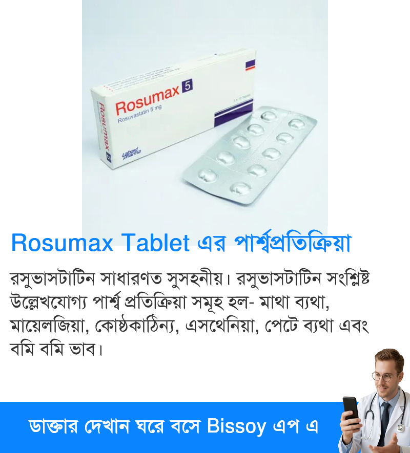 পার্শ্বপ্রতিক্রিয়া