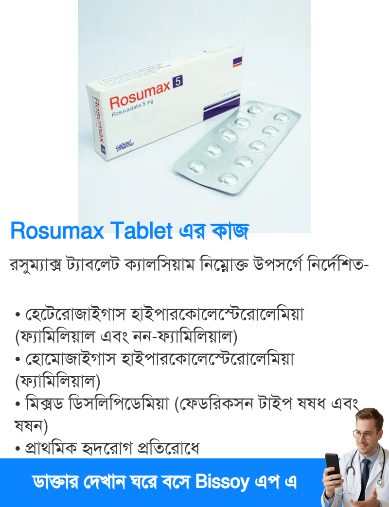 ব্যবহার