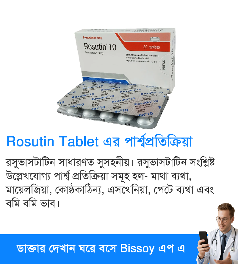পার্শ্বপ্রতিক্রিয়া