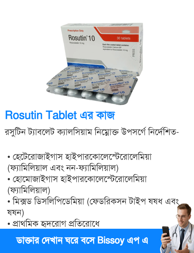 ব্যবহার