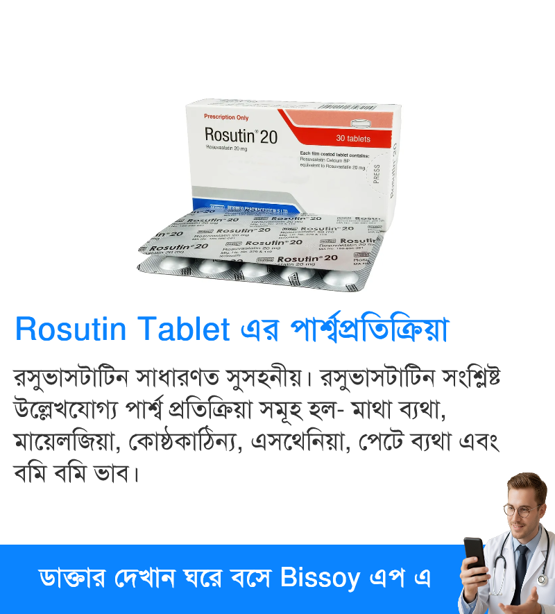 পার্শ্বপ্রতিক্রিয়া