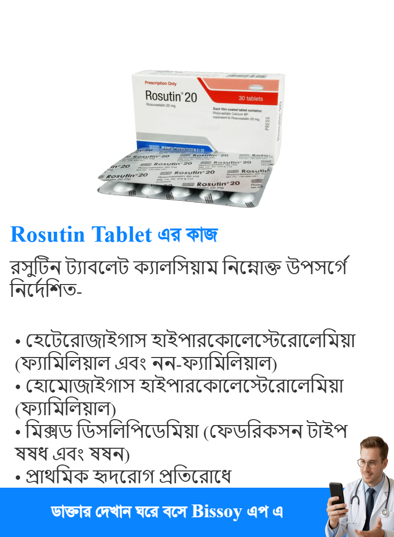 ব্যবহার