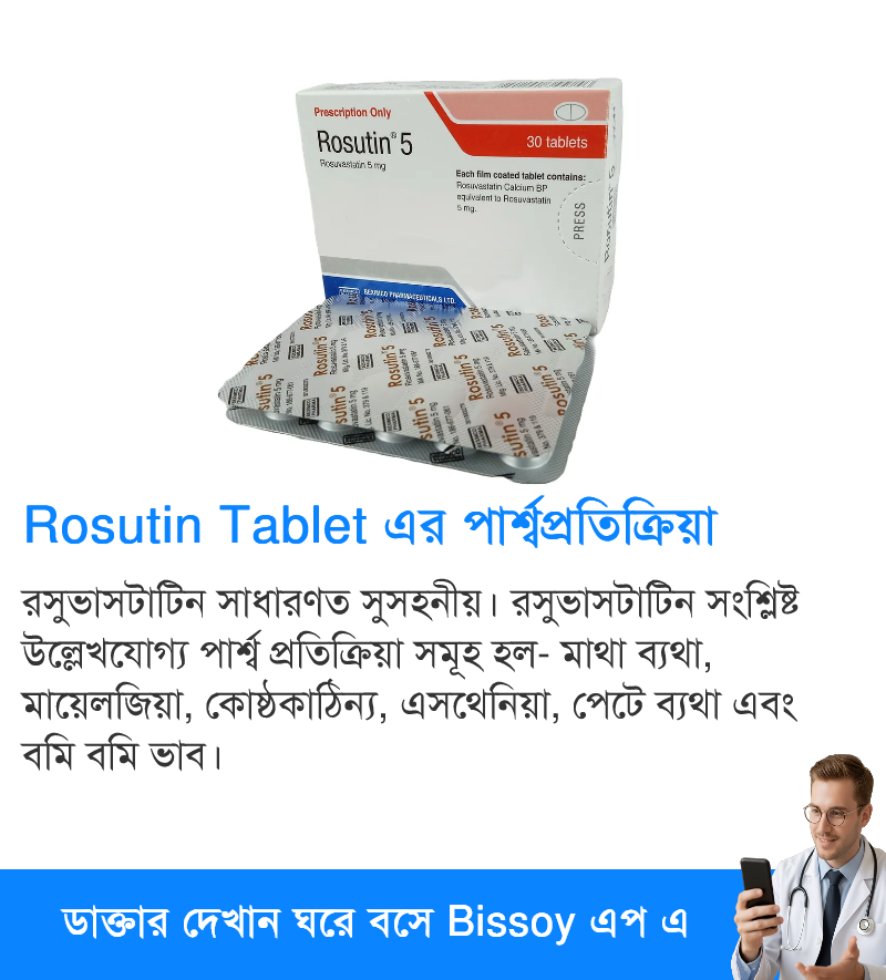 পার্শ্বপ্রতিক্রিয়া