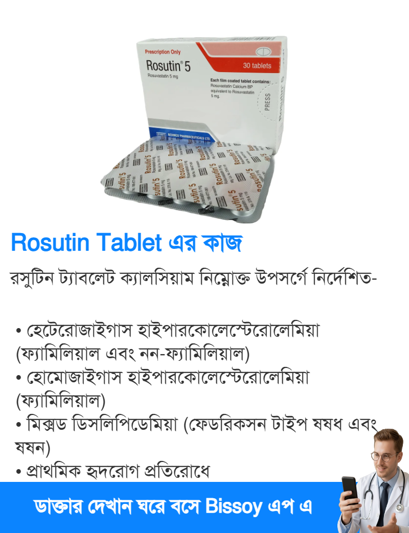 ব্যবহার