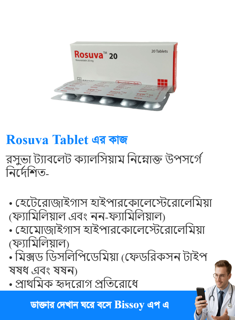 ব্যবহার