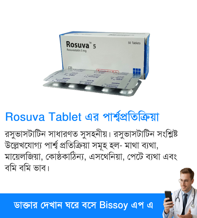 পার্শ্বপ্রতিক্রিয়া
