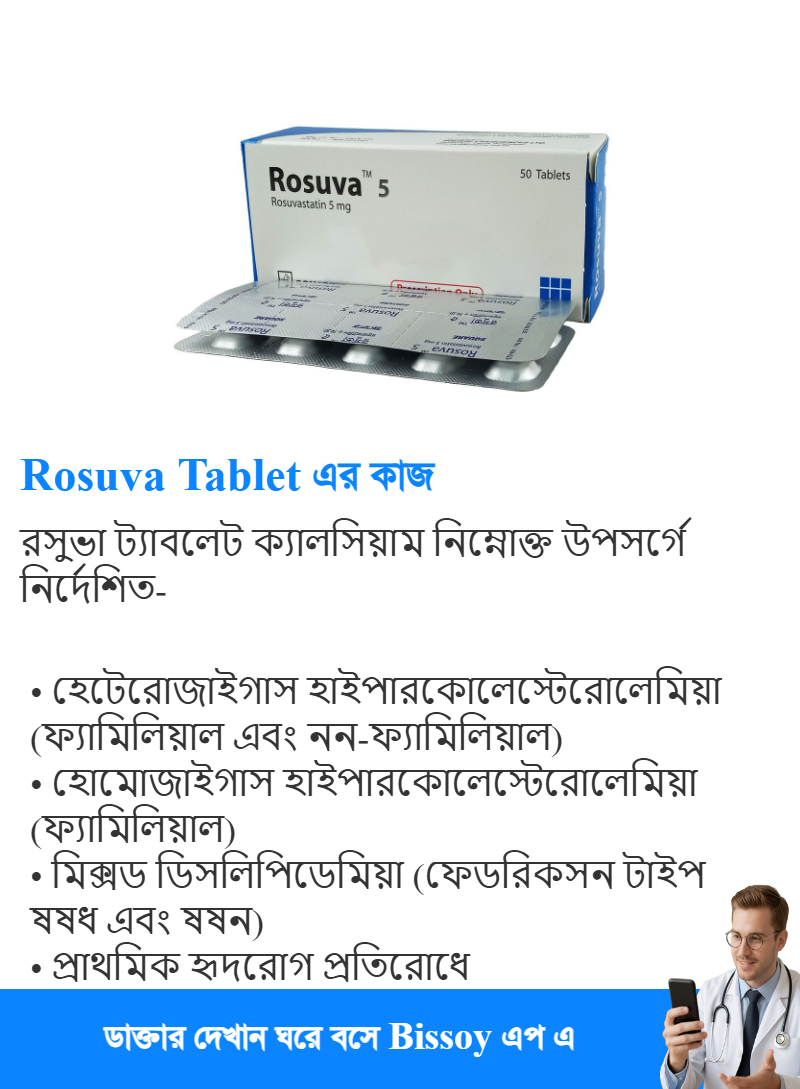 ব্যবহার