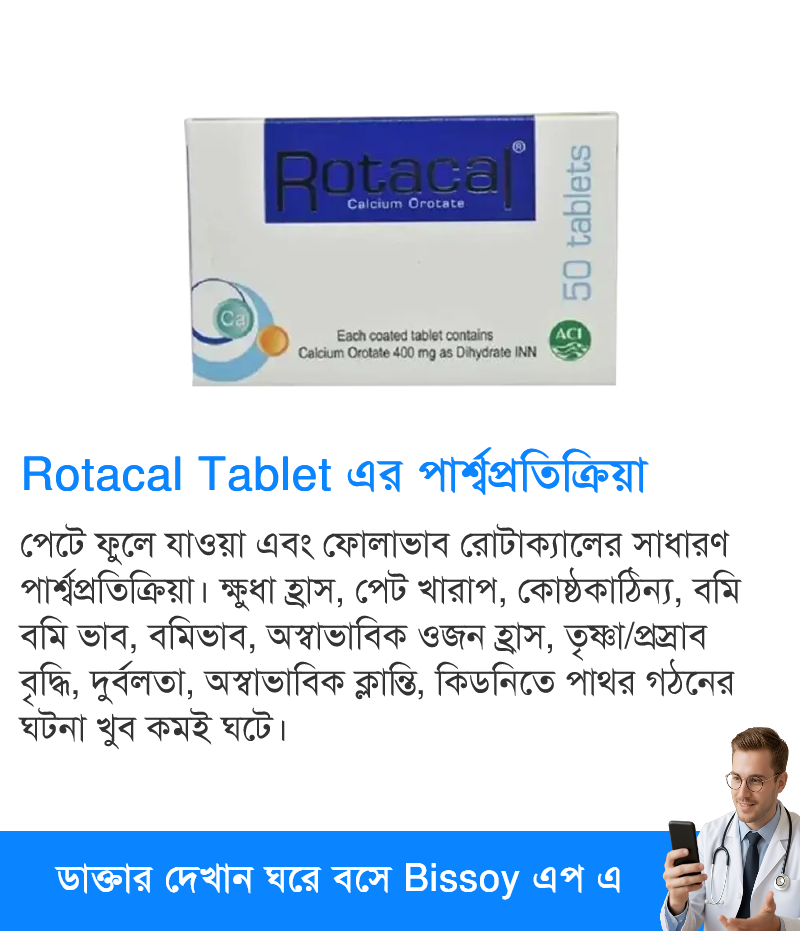 পার্শ্বপ্রতিক্রিয়া