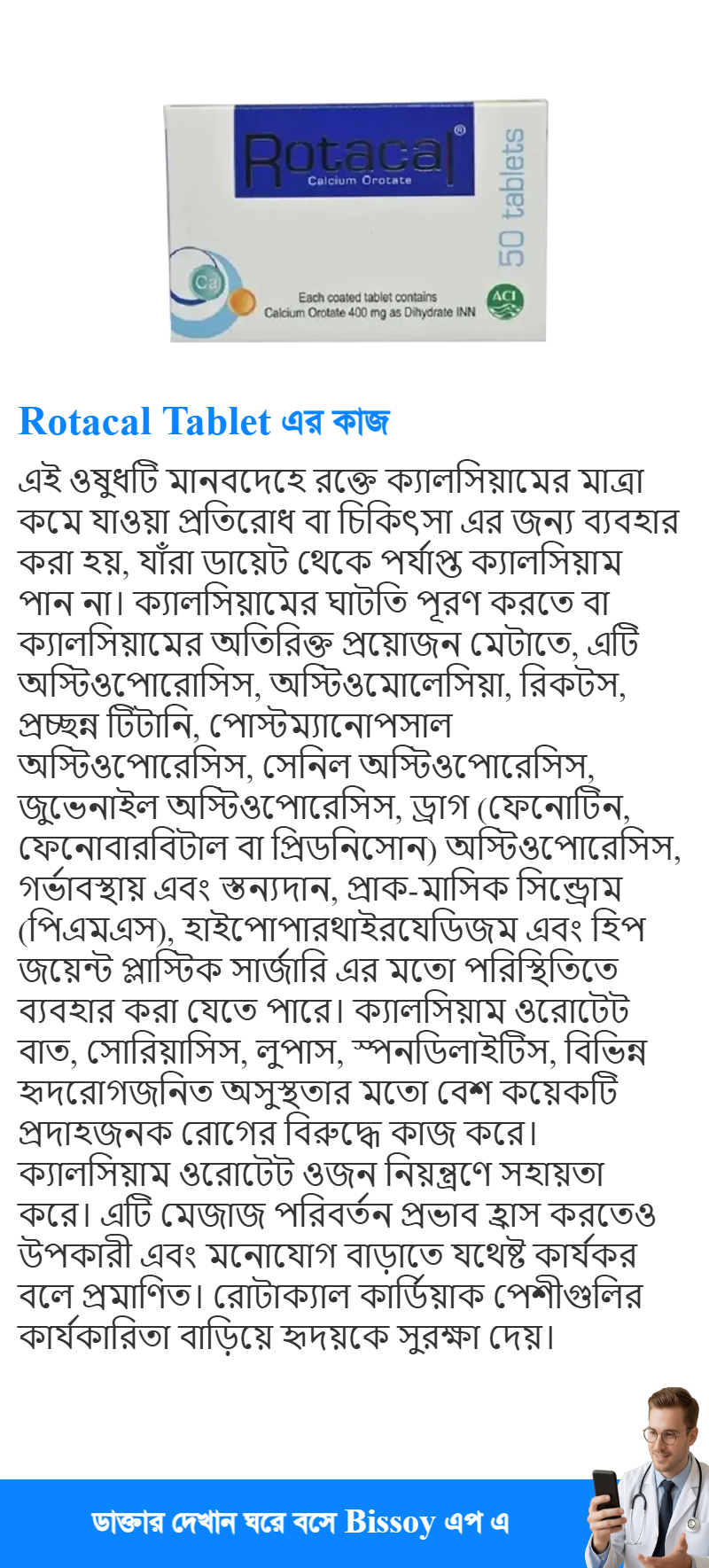 ব্যবহার