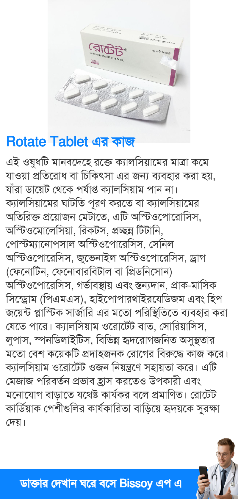 ব্যবহার
