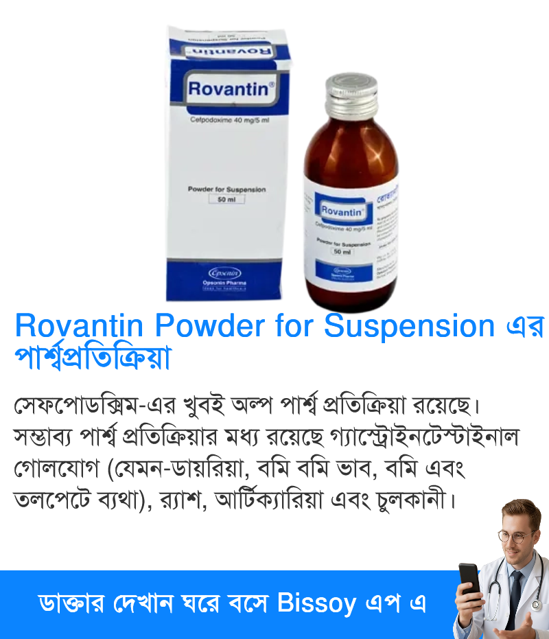 পার্শ্বপ্রতিক্রিয়া