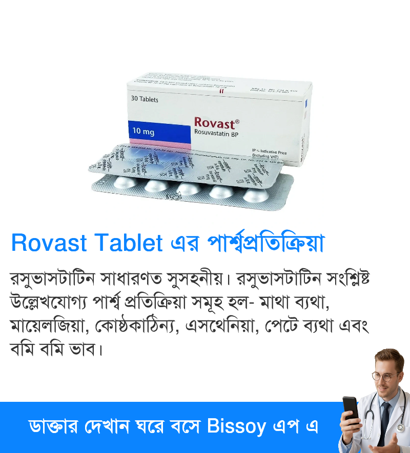 পার্শ্বপ্রতিক্রিয়া