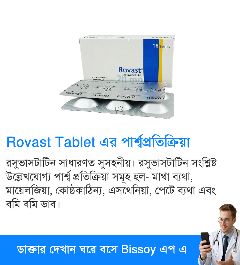পার্শ্বপ্রতিক্রিয়া